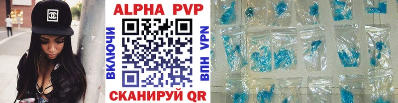 A-PVP Соль  Гай 