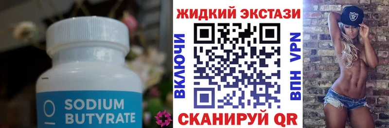 hydra ONION  Гай  нарко площадка состав  БУТИРАТ 99% 