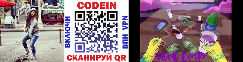 Кодеиновый сироп Lean Purple Drank  Гай 