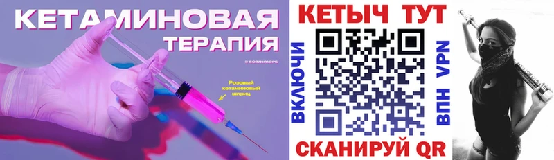 Кетамин ketamine  Гай 