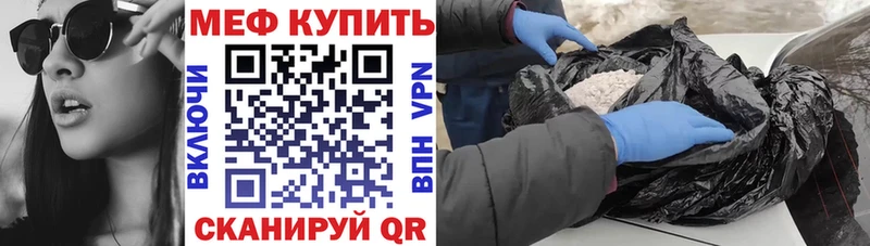 Меф кристаллы Гай
