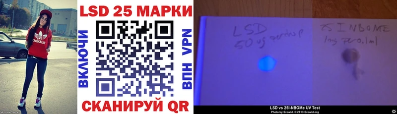 Марки 25I-NBOMe 1,8мг  купить наркотик  Гай 